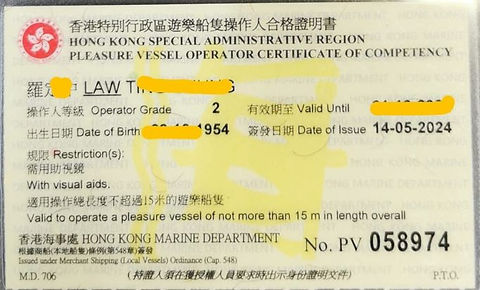 Law boat license d.jpg