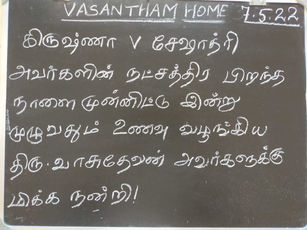 Sri.C.Vasudevan sponsored full day meals