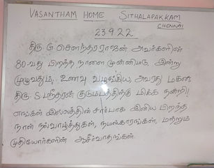 Mr.S.Sridharan sponsored full day meals