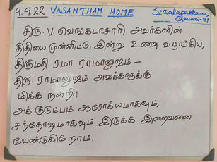 Mrs.Rama Ramanujam & Mr.Ramanujam sponsored full day meals