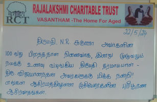 In remembrance of Smt.N.R.Suguna's 100th Birthday