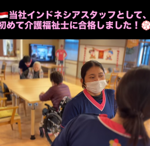 第1期生Dさん、介護福祉士国家試験に見事合格!