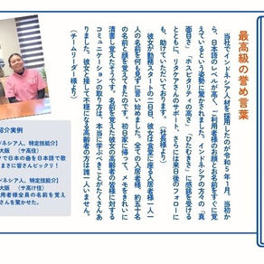 ～お喜びの声①～