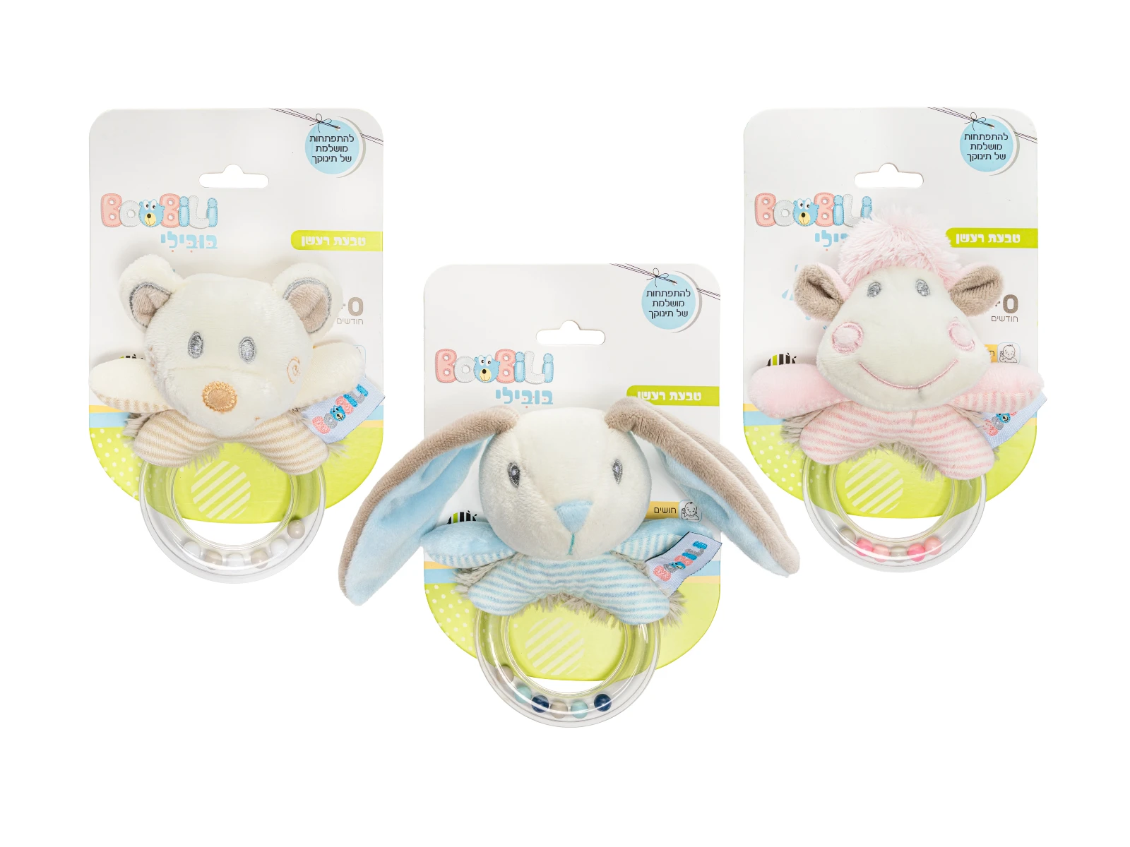 Baby's hotsell first rattle
