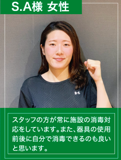 お客様の声S.A