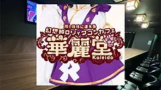 Concept Cafe Kaleido in Akihabara logo