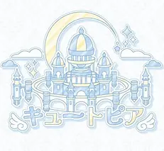 キュートピア ロゴ 秋葉原 コンセプトカフェ