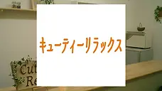 Maid Spa Cutie Relax in Akihabara logo