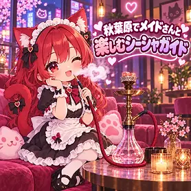 Moe Handbookの赤髪の猫耳メイド「MHちゃん」が、秋葉原のくつろいだ雰囲気の店内でシーシャを楽しむ「秋葉原でメイドさんと楽しむシーシャガイド」のイラスト。