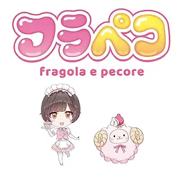 frapeco 🐏🍓Akihabara Concept Café
Welcome to the magical Kingdom of Sheep, where sheep who ate mysterious strawberries transformed into humans.
Now, these cute sheep maids devote themselves to sharing their gratitude and love with every Master and Princess. 🐏🍓