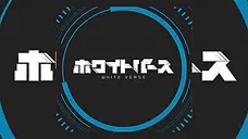 Akihabara Concept Cafe White Verse