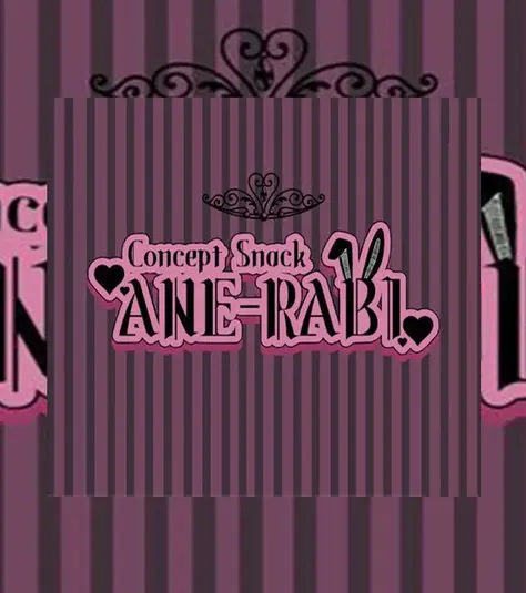 Ane-rabi Snack Bar in Akihabara logo