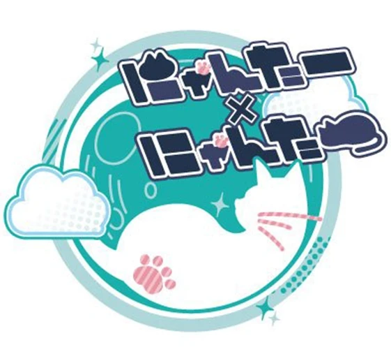 にゃんた にゃんた にゃんた コンセプトカフェ （秋葉原）– にゃんたー x にゃんたー | Moe Handbook