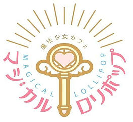 We are striving to become great wizards
So that we can assist the hero,
We diligently train in magic every day in the Magic Kingdom.
Within that Magic Kingdom,
There is a Cafe run by magical girls,
It's called the "Magical Maid Cafe MAGICAL LOLLIPOP.