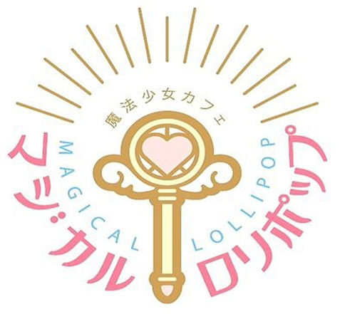マジカルロリポップ ロゴ 秋葉原 メイドカフェ