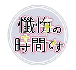 Sister Concept Cafe was born in Akihabara⛪️ Cute Sisters will guide lost lambs to the right path☦️ In this church, you can confess your sins and "repent"🥂 Make peace with alcohol, Amen✨