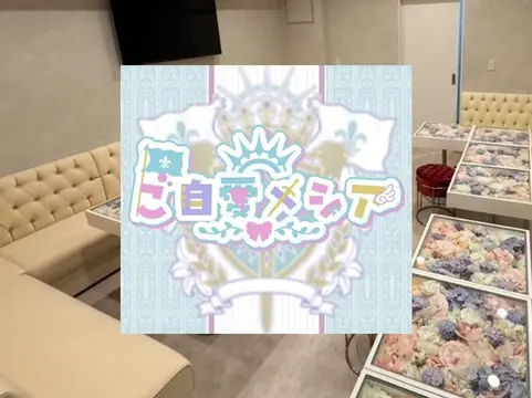 Go Jiai Messiah Concept Cafe in Akihabara