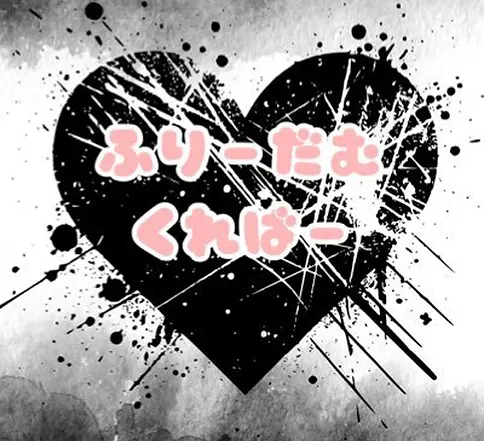 ふりーだむくればー ロゴ 秋葉原 コンセプトカフェ