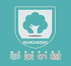 夢来の樹レジェルム ロゴ 秋葉原 コンセプトカフェ