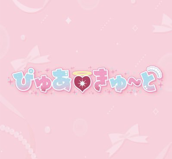 コンセプトカフェ （秋葉原）– ぴゅあ♡きゅ〜と | Moe Handbook