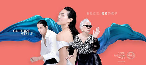 第一屆臺北時裝週SS2019.jpg