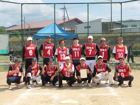 第20回地区対抗ソフトボール大会