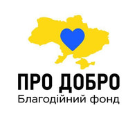 Благодійний фонд ПРО ДОБРО.jpeg