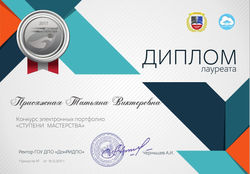 ступени мастерства