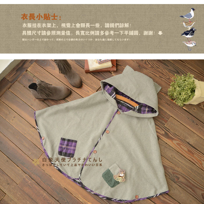 Thumbnail: Áo dạ form cánh dơi, tai mèo, viền carô