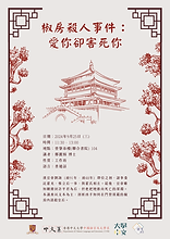 海報初稿_240925_v2.png