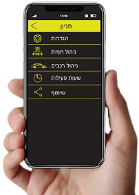 homismart's application