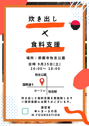 オレンジと白、食品・写真・グリッド、フード・フェスティバル、ポスター.png