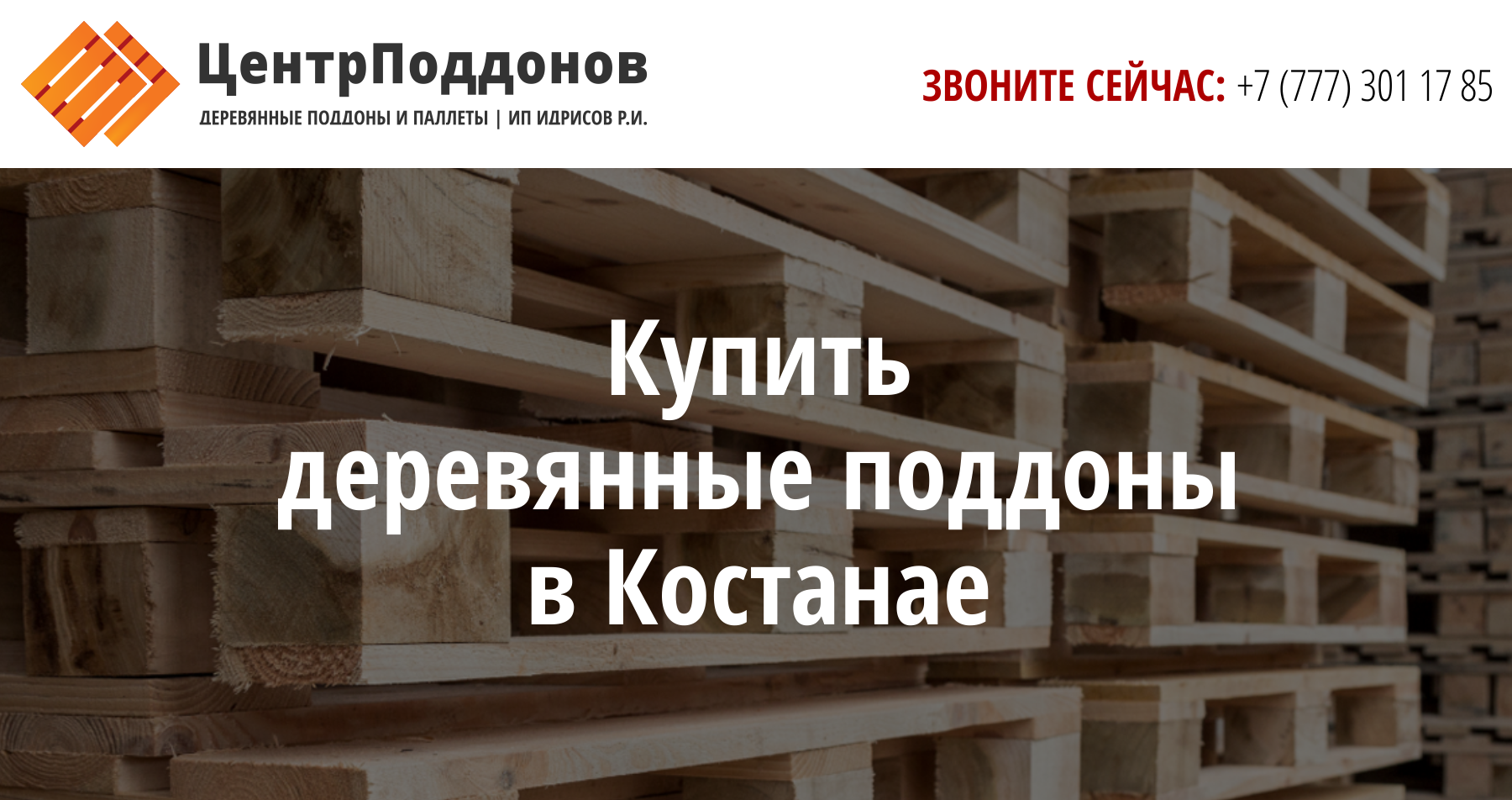 Купить Поддоны В Ярославле Недорого