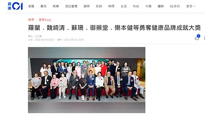 2025 award HK01 screenshot_fixed.webp