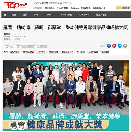 2025 award Topick screenshot.webp