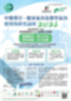 中醫導引、健身氣功及醫學氣功應用與研究論壇 2026