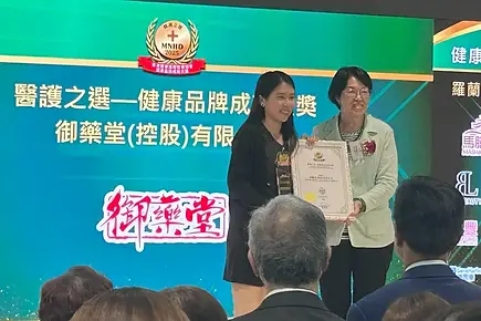 醫護之選—健康品牌成就大獎:御藥堂 health brand award.webp