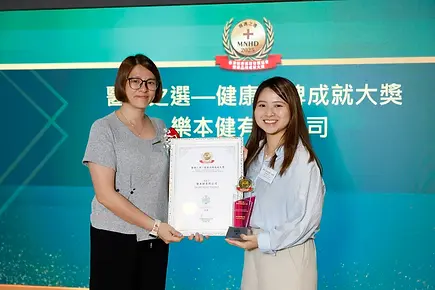 醫護之選—健康品牌成就大獎:樂本健 health brand award.webp