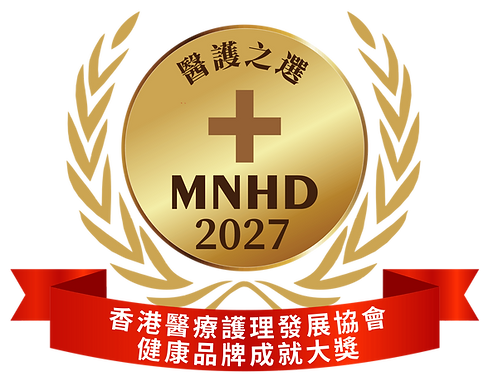 醫護之選—健康品牌成就大獎 2027