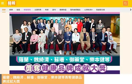 2025 award 晴報 screenshot.webp