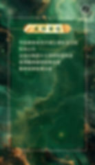 世界自然醫學學術大會暨自然療能醫學頒獎典禮