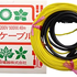 育苗用温床資材「農電ケーブル」