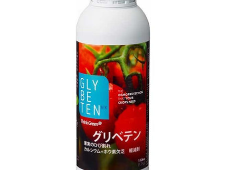 裂果軽減・カルシウム・ホウ素補給剤「グリベテン」