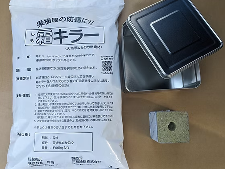 果樹園の防霜に!「霜キラー」