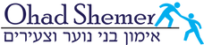 אוהד שמר - אימון הני נוער וצעירים