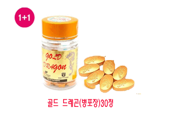 골드 드레곤 100%천연성분 ,약효, 부작용
