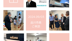 品川郡山市長ご来訪