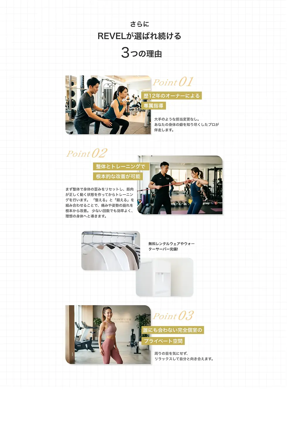 Revel3.webp