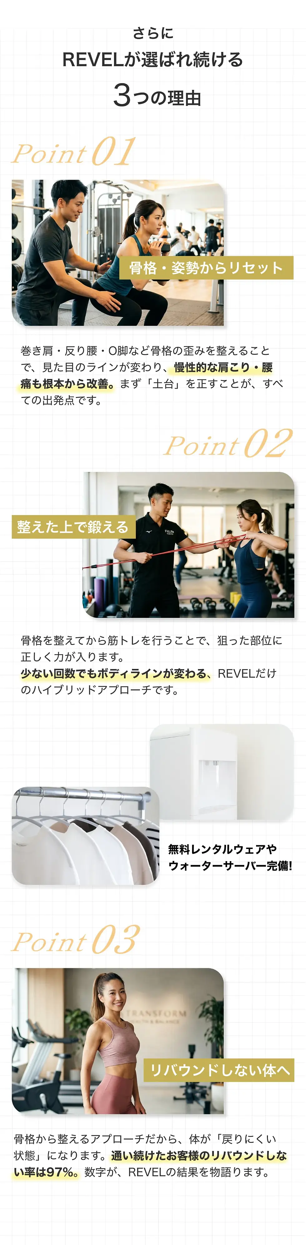 Revelsp2.webp
