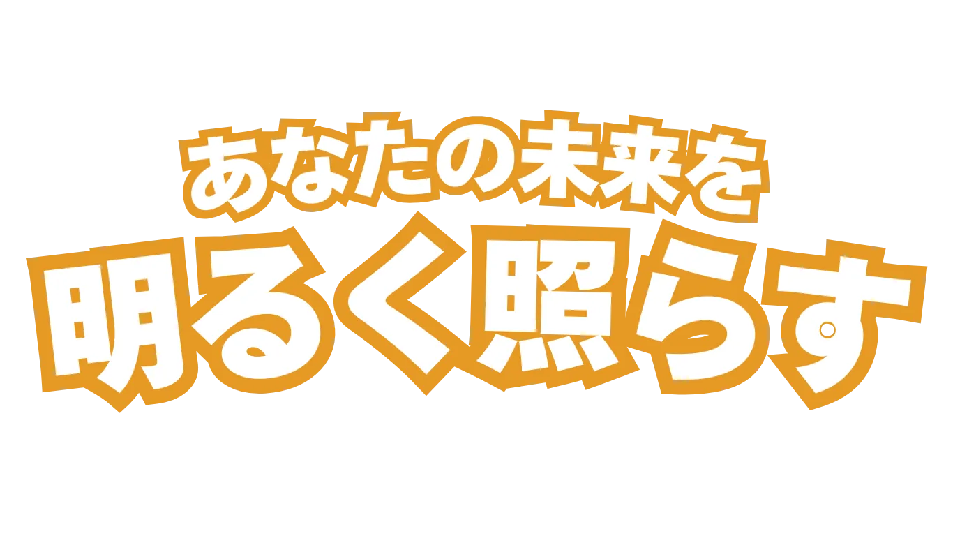 明るくテラス